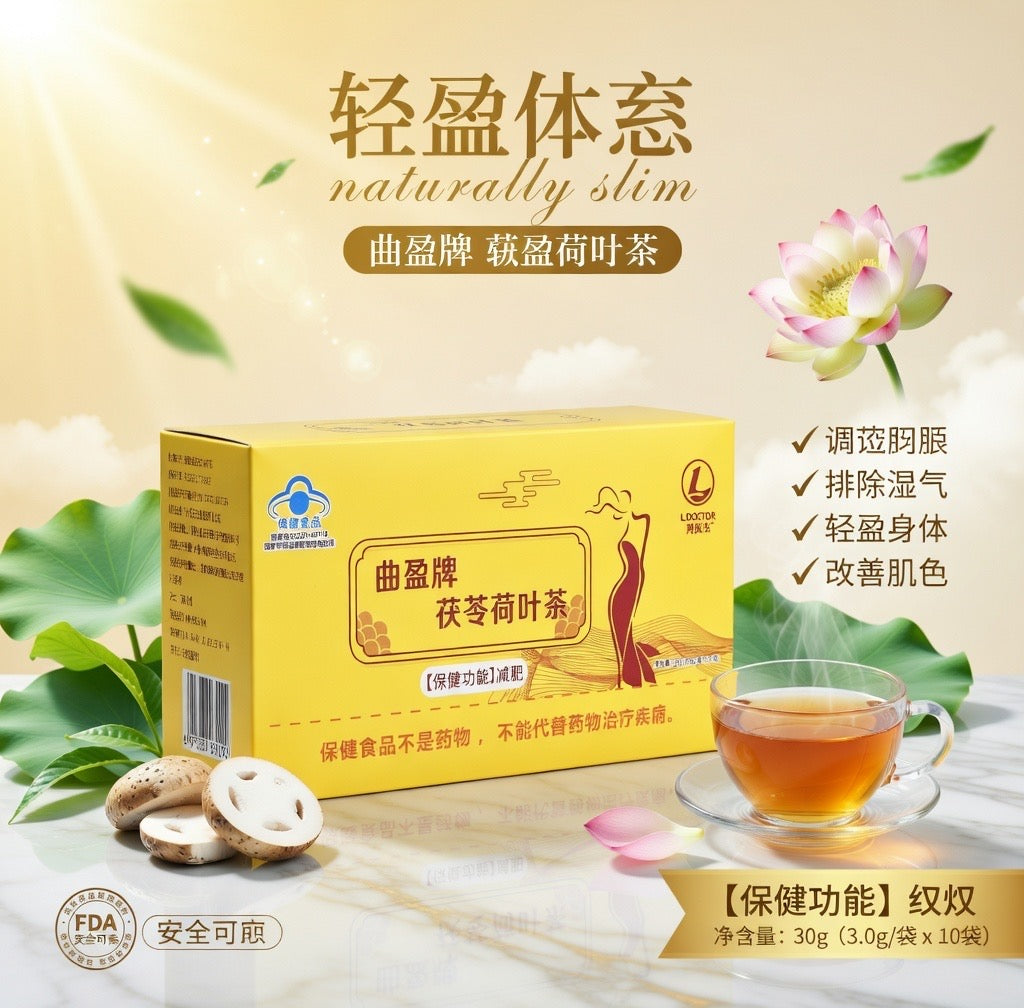 Weight-Loss Poria and Lotus Leaf Tea